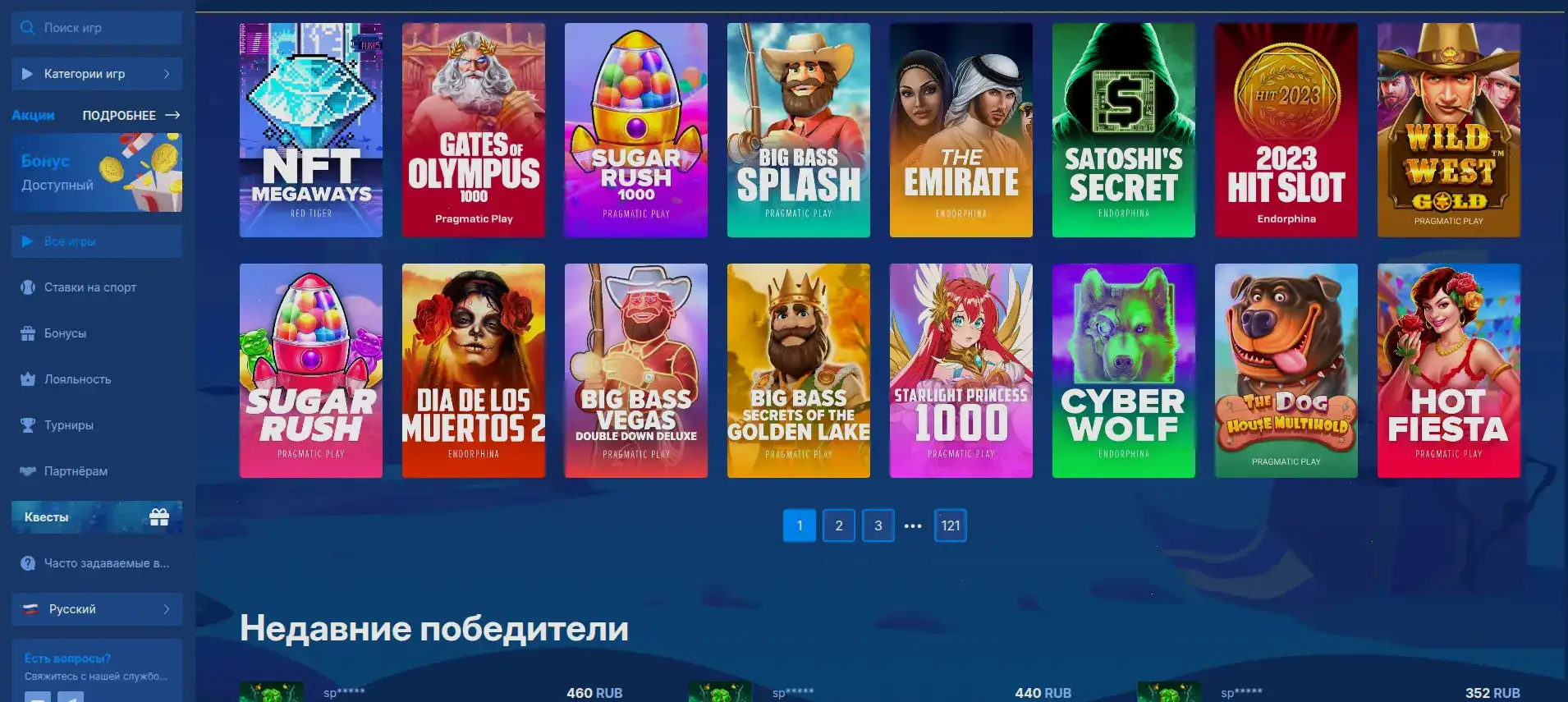 Турнирная таблица и призовые в Каирослот